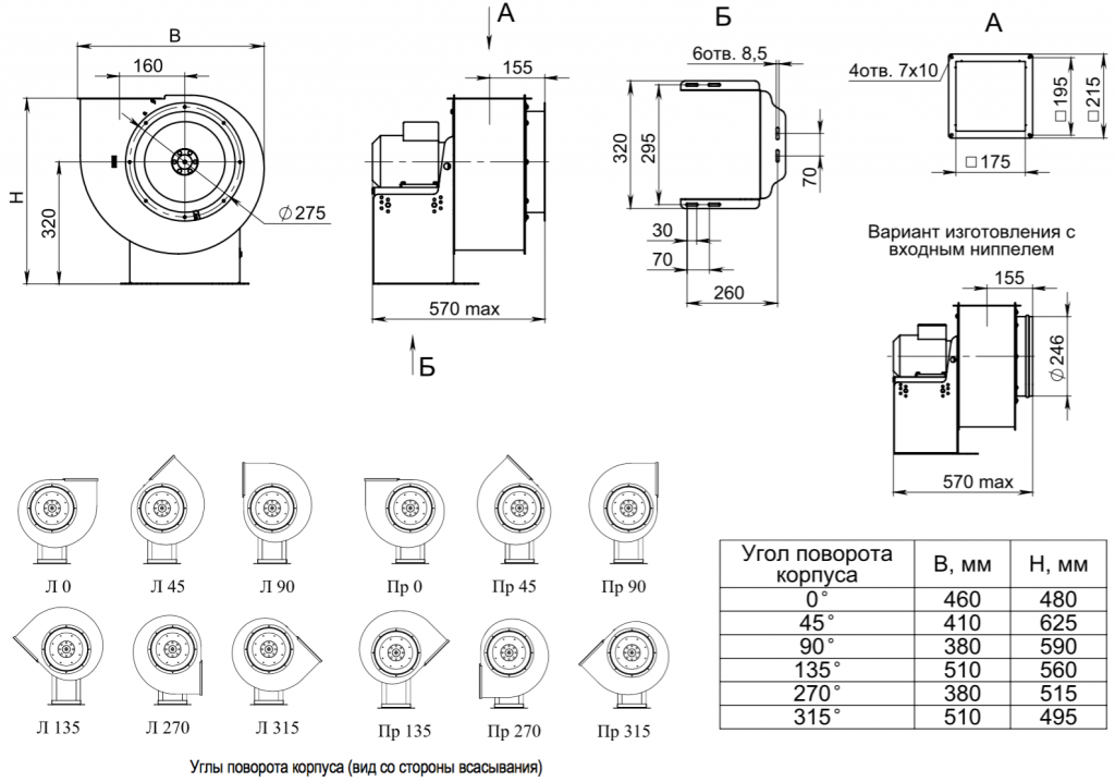 Габаритно-присоединительные размеры ВЦ 14-46 №2,5 Тепломаш Габаритно-присоединительные размеры ВЦ 14-46 №2,5 Тепломаш.png