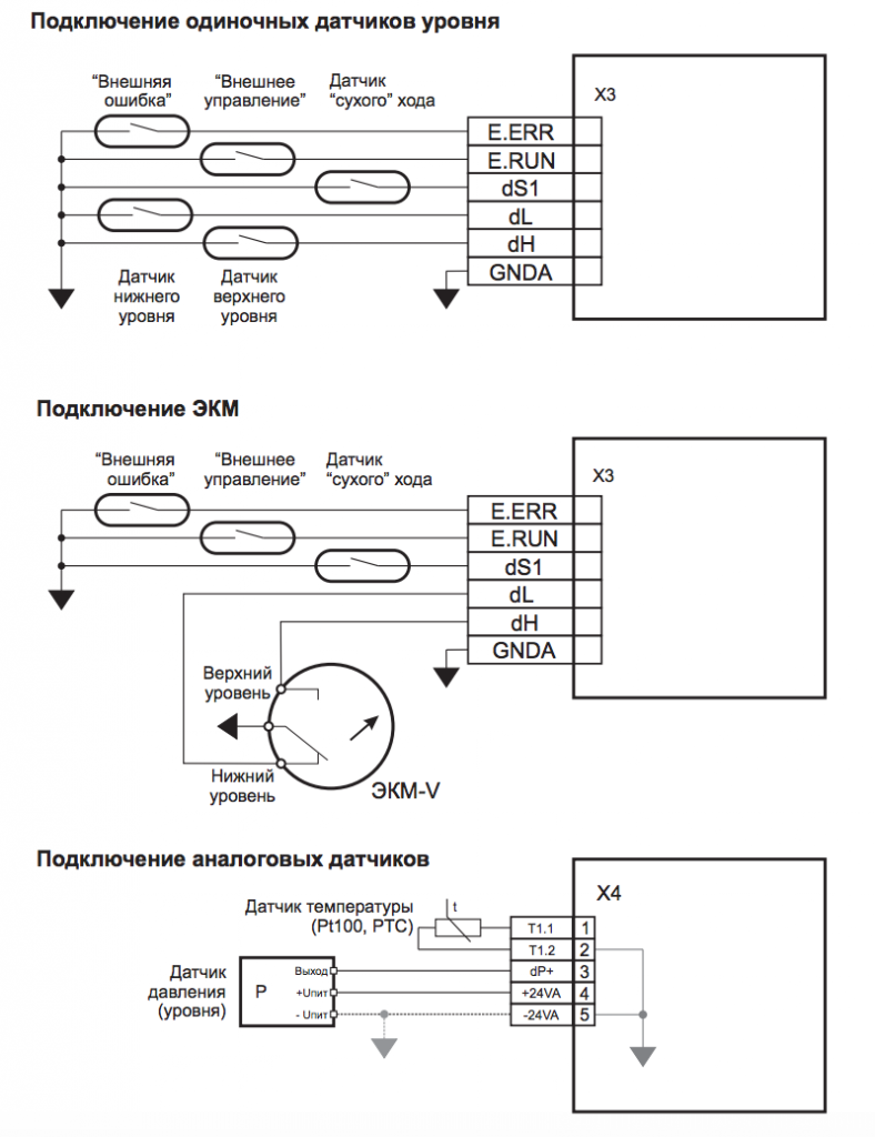 Схема подключения датчиков уровня