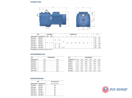 Насос центробежный Pedrollo 4CPm 100